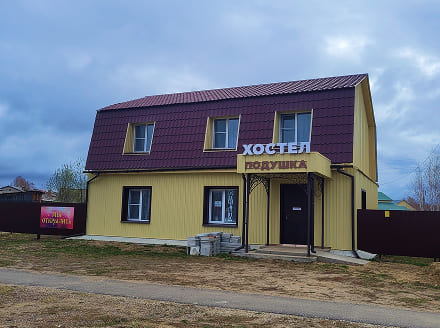 Экстерьер хостела